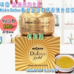 ✈韓國新品『 Miskin Diaforc黃金金箔貴婦眼膜升級版 』，一盒60片